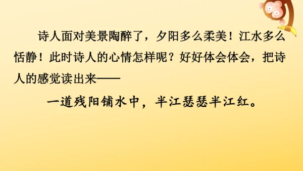 统编版语文2024-2025学年四年级上册9 古诗三首   课件
