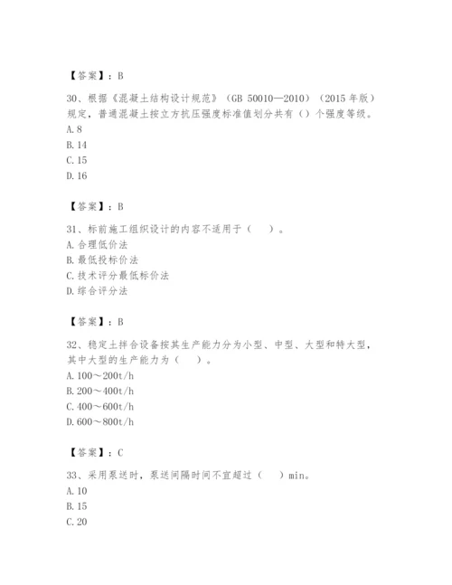 2024年一级造价师之建设工程技术与计量（交通）题库及完整答案（精品）.docx