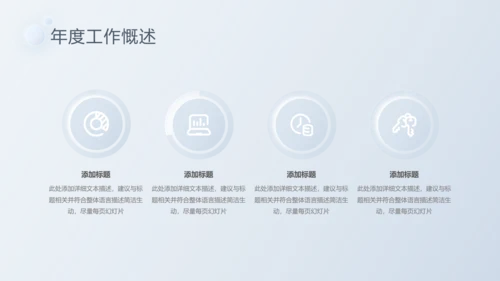 2021年新拟态风创意商务工作总结汇报新年计年终总结PPT