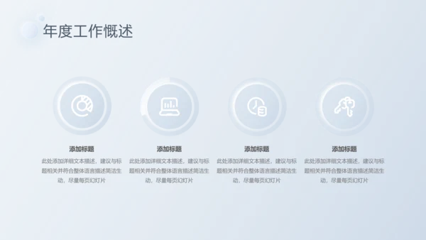 2021年新拟态风创意商务工作总结汇报新年计年终总结PPT