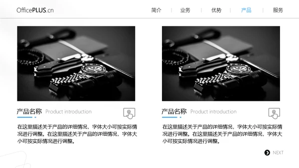 商务风写字楼背景公司企业介绍通用PPT模板