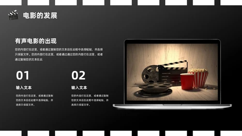 橙色黑色简约创意电影介绍PPT模板
