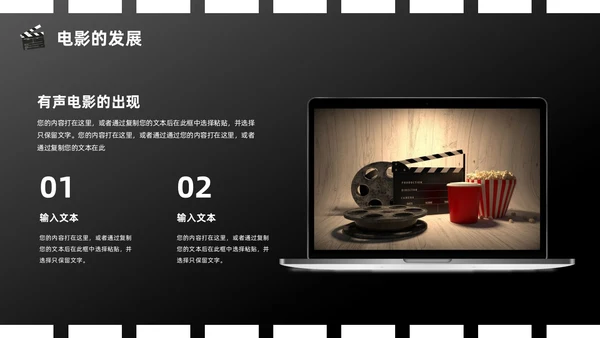 橙色黑色简约创意电影介绍PPT模板
