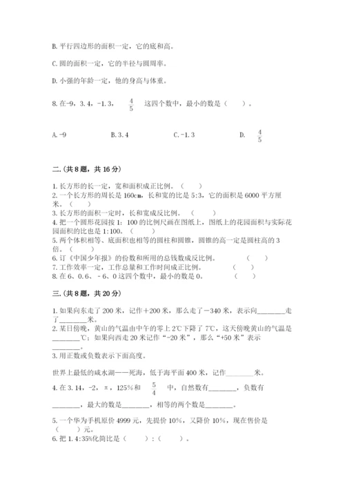 浙江省宁波市小升初数学试卷精品（名师系列）.docx