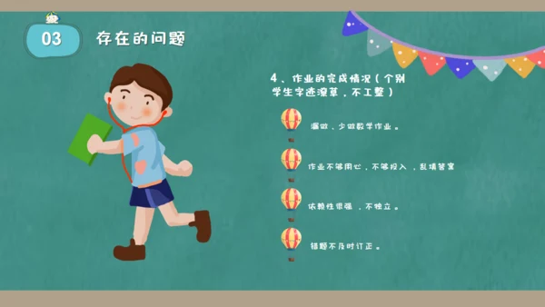 小学生三年级数学课家长会通用PPT模板