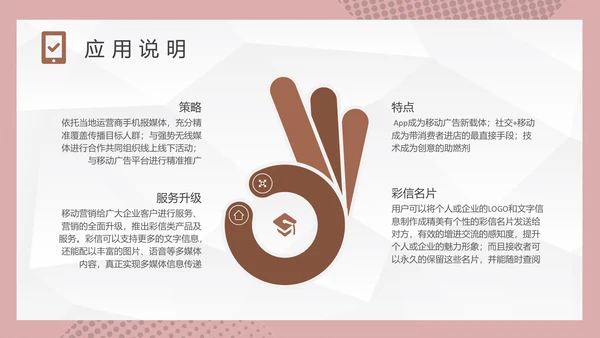 企业营销培训移动端新媒体推广流量PPT