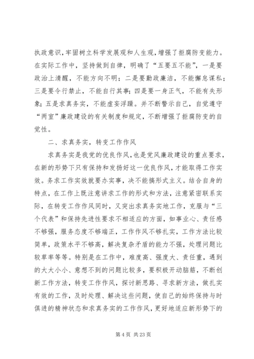 学习十八大精神 (6).docx