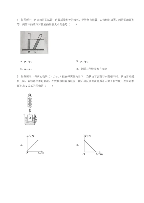 广东深圳市宝安中学物理八年级下册期末考试专项测试练习题.docx