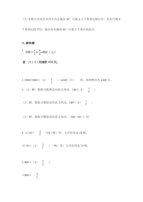 人教版六年级上册数学期中考试试卷带答案下载.docx