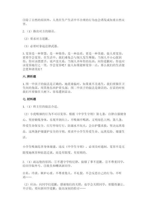 最新部编版六年级下册道德与法治期末测试卷附完整答案（必刷）.docx