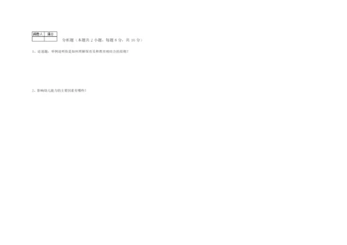 2019年保育员技师考前练习试卷C卷 附答案.docx
