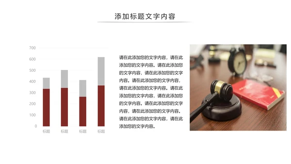 法律讲堂知识讲座培训普法宣传PPT模板