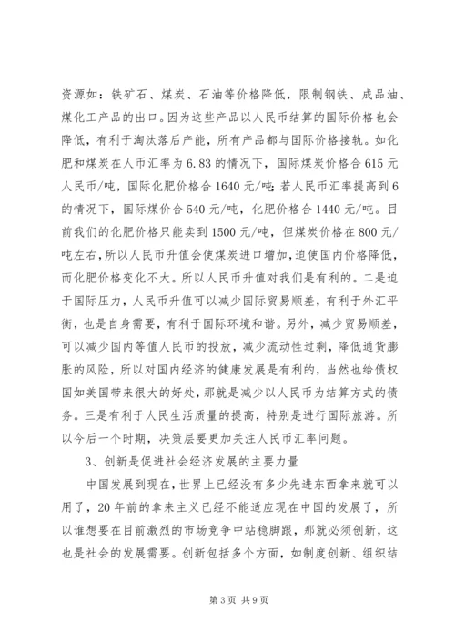 在“大干一百天，实现大跨越”动员大会后的讲话.docx