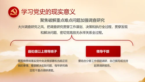 党建党支部年终工作总结汇报PPT党课封含P