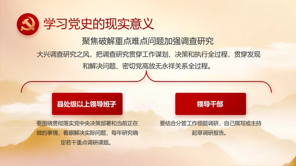党建党支部年终工作总结汇报PPT党课封含P