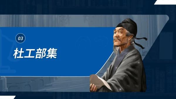 七年级语文上册第三单元课外古诗词诵读 江南逢李龟年 课件(共25张PPT)