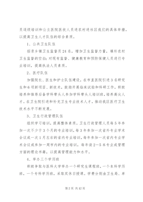 某年区委卫生部门全年卫生监管计划范文.docx