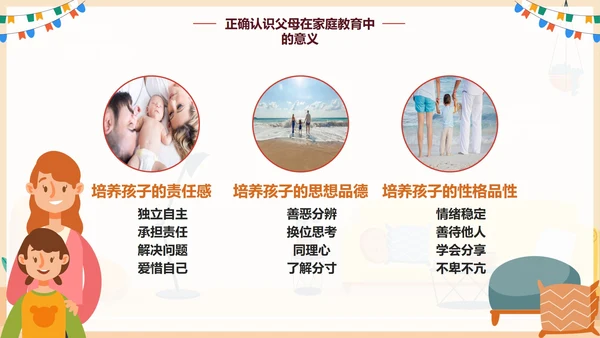 手绘卡通家庭教育家庭关系PPT模板