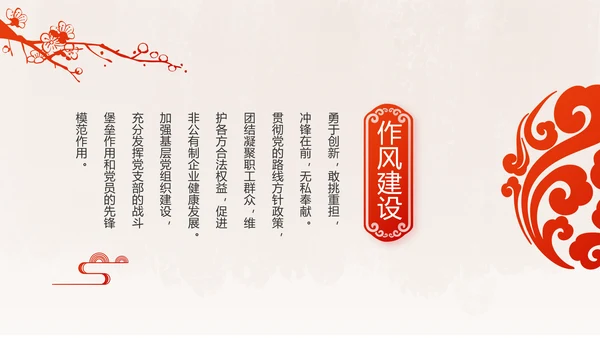 红领巾小学生党史学习教育动态PPT
