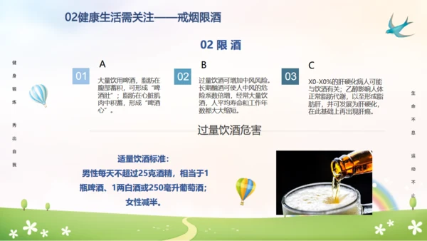 全民健身日通用PPT模板