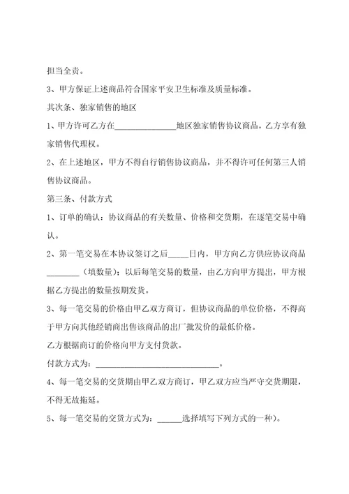 民事律师委托代理合同精选4篇