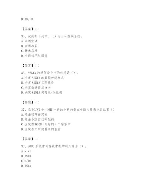 2024年国家电网招聘之自动控制类题库带答案（培优）.docx