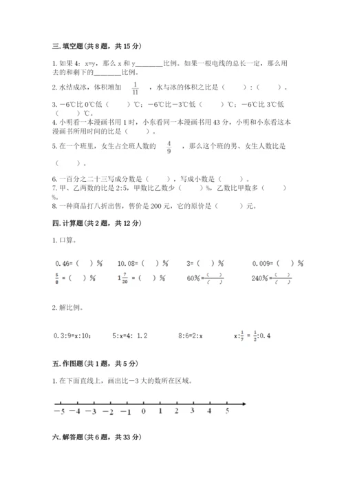 重庆市奉节县六年级下册数学期末测试卷精选.docx