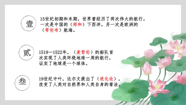 六年级道德与法治第四单元复习