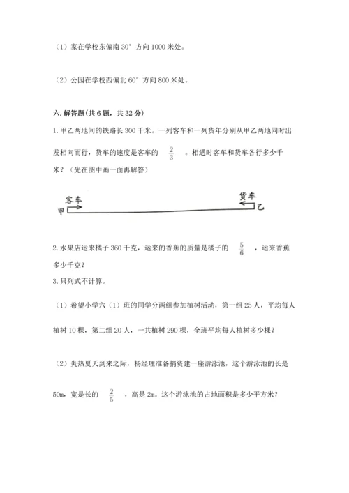 人教版六年级上册数学期中测试卷必考.docx