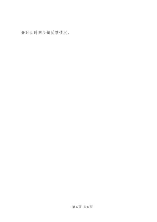 计生局情暖万家活动方案.docx