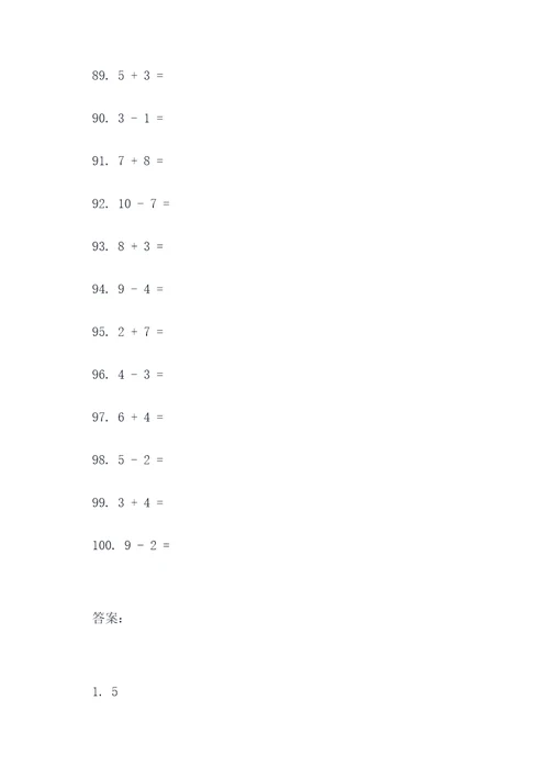 二年级的口算题100题