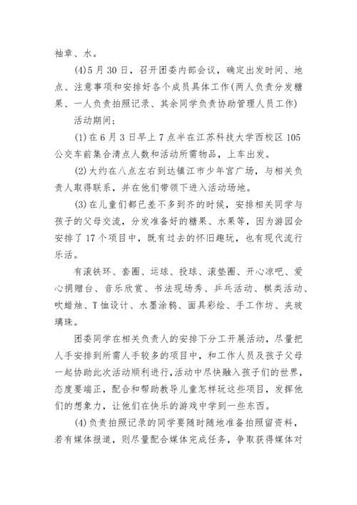 少年宫社会实践活动记录表.docx