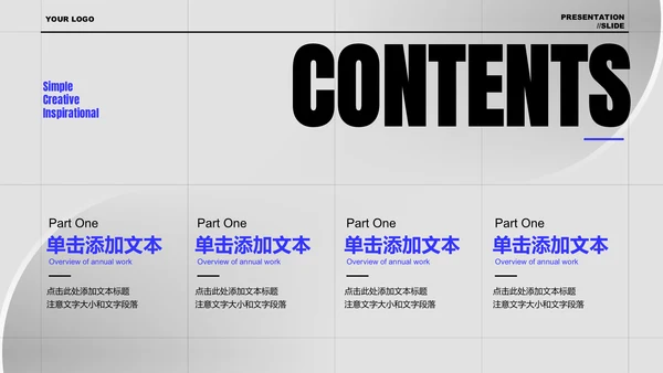 黑蓝色简约工作总结PPT演示模板