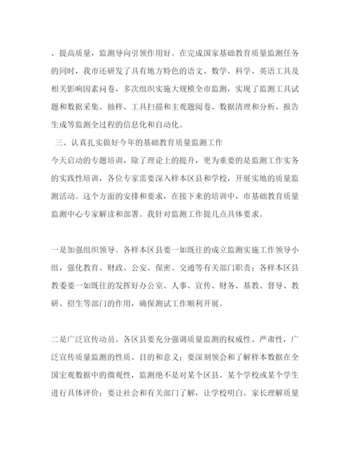 精编【培训班开班仪式讲话稿范文7篇与教师培训心得体会合集】培训班开班仪式讲话稿.docx