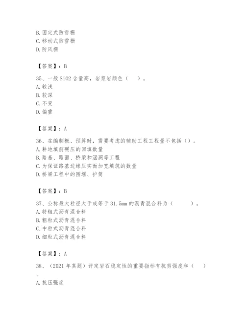 2024年一级造价师之建设工程技术与计量（交通）题库【综合题】.docx