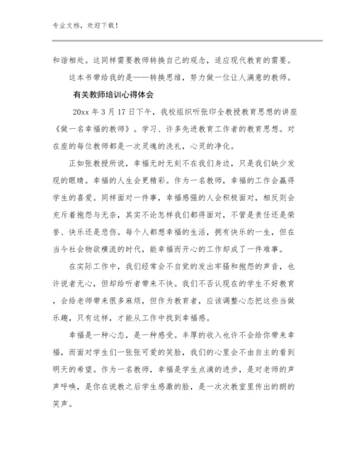 有关教师培训心得体会例文24篇文档汇编.docx