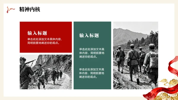 鎏金水墨党政中国风红军长征纪念日主题教育PPT模板