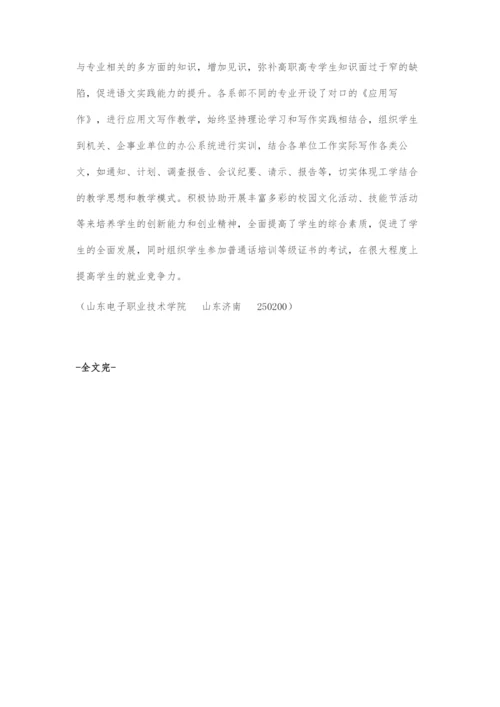 公共基础课服务专业课途径探究.docx