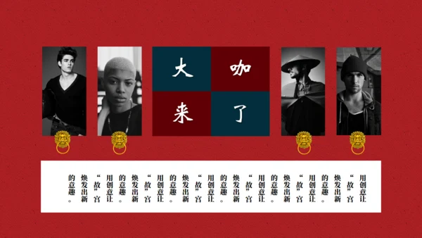 上新了故宫国风主题通用PPT模板