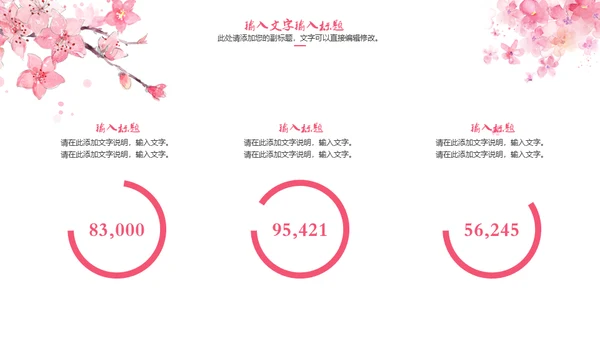 三生三世十里桃花浪漫爱情通用PPT模板