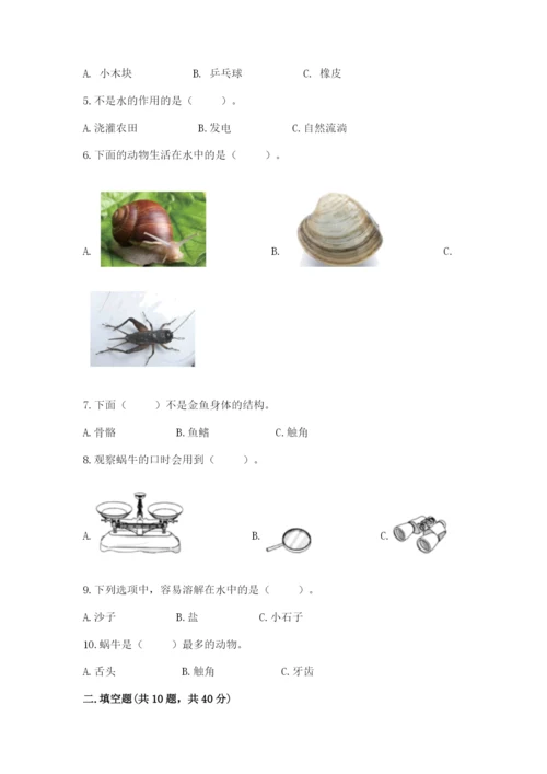 教科版一年级下册科学期末测试卷（综合题）.docx