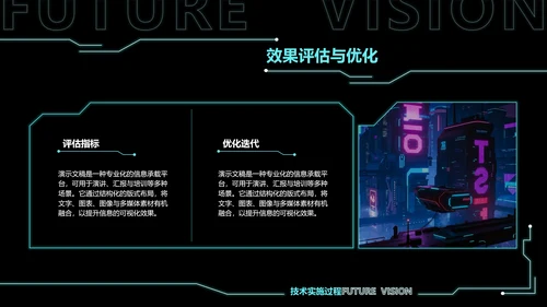 科技风AI项目报告PPT模板