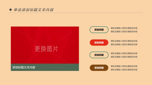 少数民族风情民族风传统文化动态ppt模板