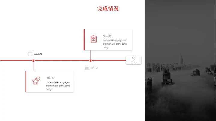 梦无界创非凡活动宣传通用PPT模板