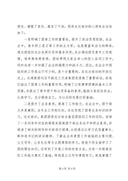 基层社区培训心得体会3篇.docx