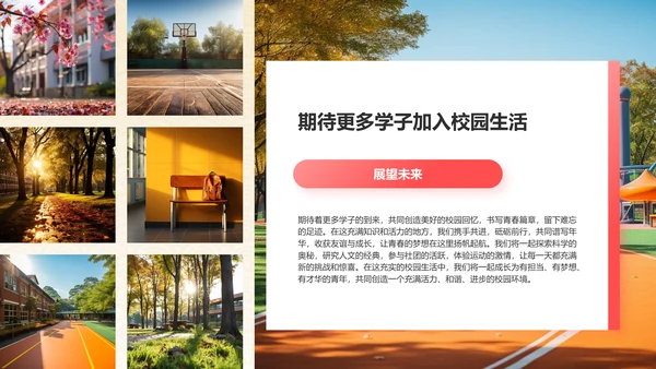 红色喜庆风高考升学宴PPT模板