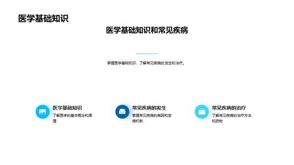 基因工程:医学新篇章