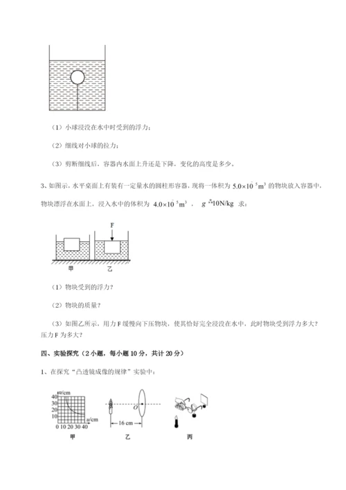 江西九江市同文中学物理八年级下册期末考试综合训练试卷（含答案详解）.docx