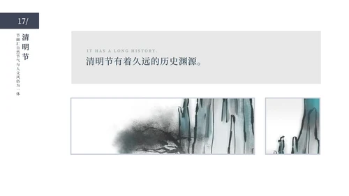 清明节主题ppt模板