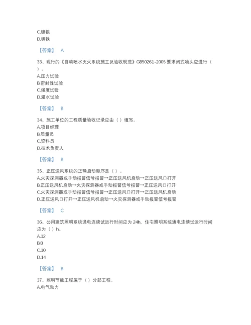 2022年四川省质量员之设备安装质量专业管理实务高分预测预测题库有精品答案.docx